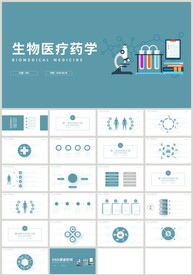 蓝色生物医疗药学医生护士PPT