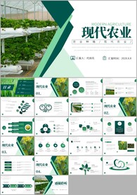 农业汇报农业生产种植PPT