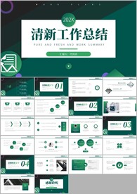 年度工作总结汇报ppt