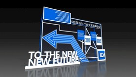 签到处 科技感 品牌墙