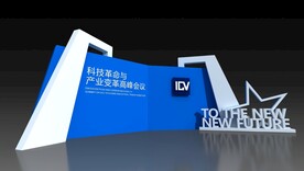 科技感 品牌墙 签到处