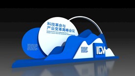 科技感 品牌墙 签到处