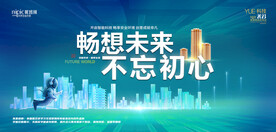 会议背景