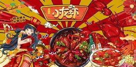 小龙虾 图片
