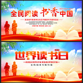 全民阅读