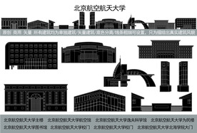 北京航空航天大学