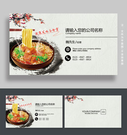 面馆名片