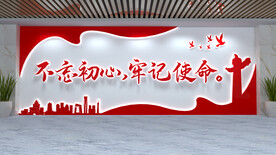 不忘初心牢记使命