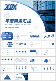 蓝色年度商务汇报PPT