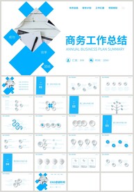 蓝色商务工作总结计划汇报PPT