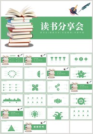 绿色读书分享会快乐阅读PPT