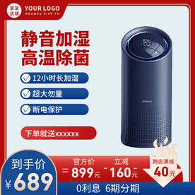 主图直通车图高清ps分层