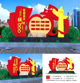 核心价值观造型