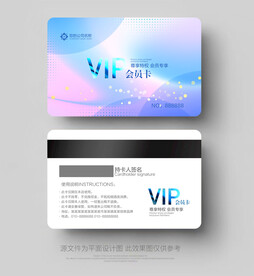会员卡