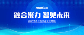 2023蓝色年会科技KV主背景