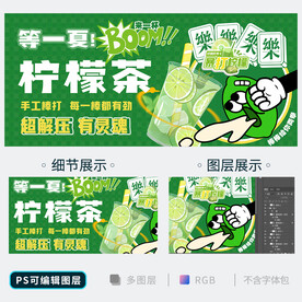 柠檬茶