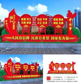 价值观主题造型