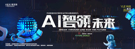 会议背景