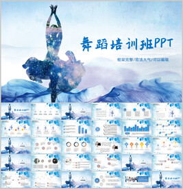 舞蹈培训芭蕾舞舞蹈艺术ppt