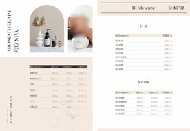 皮肤管理价格表