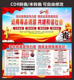 国际禁毒日