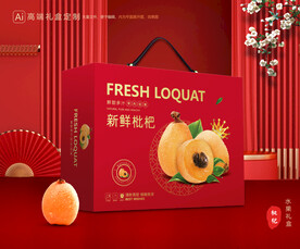 枇杷包装 水果礼盒