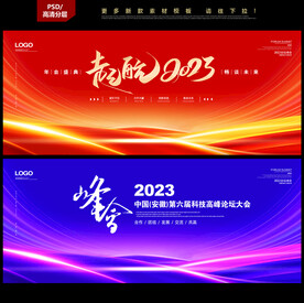 会议主KV