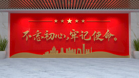 不忘初心牢记使命