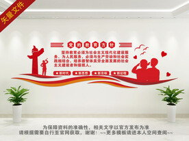 校园党的教育方针