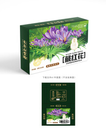 藏红花包装