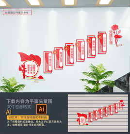 青少年之家楼梯间文化墙