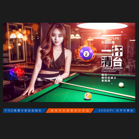 台球展板
