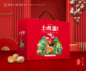 鸡蛋包装 土特产礼盒