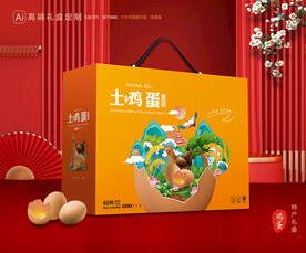 鸡蛋包装 土特产礼盒