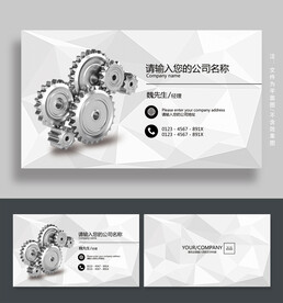 机械名片