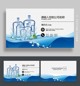 纯净水名片