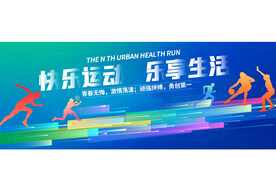 运动会