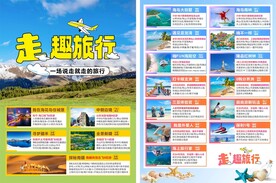 海南旅行单页