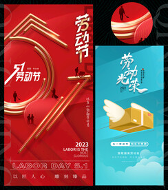 51劳动节五一中国风水墨