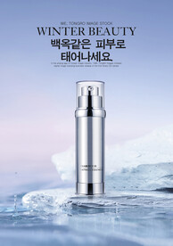 化妆品海报 抗衰 医美