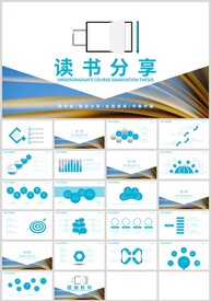 蓝色读书分享会快乐阅读PPT