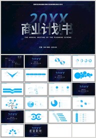 蓝色通用融资商业计划书PPT