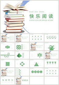 清新绿色快乐阅读读书日PPT