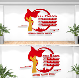 社会主义核心价值观文化墙