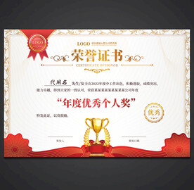 荣誉证书