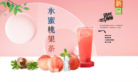水蜜桃果茶  