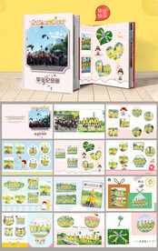 幼儿园毕业纪念册 再见幼儿园