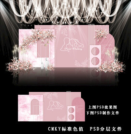 粉色婚礼效果图