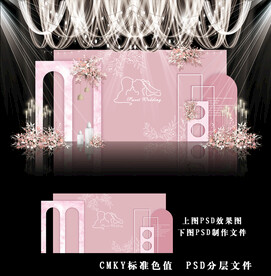 粉色婚礼背景