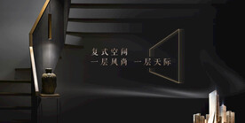 创意地产提案